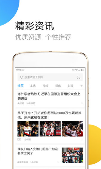 绿茶浏览器最新版本免费下载