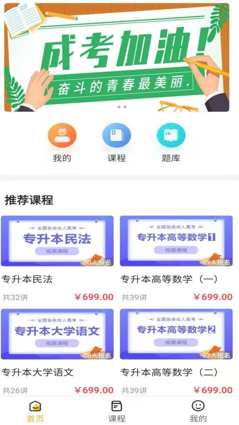思科网校正版下载