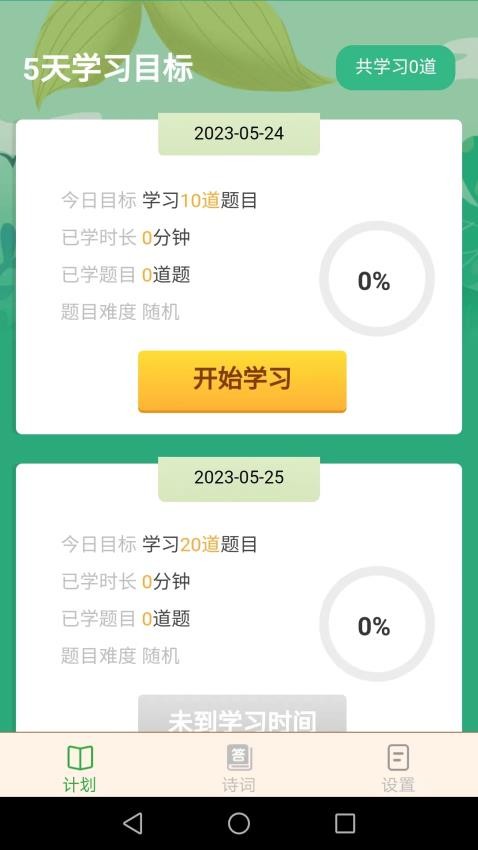 点点猜成语中文版下载
