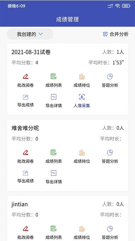 企考考APP最新下载