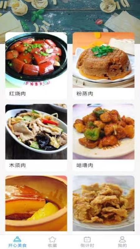 开心好运来软件安装包下载