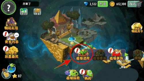 植物大战僵尸2中文解锁版2026免广告下载