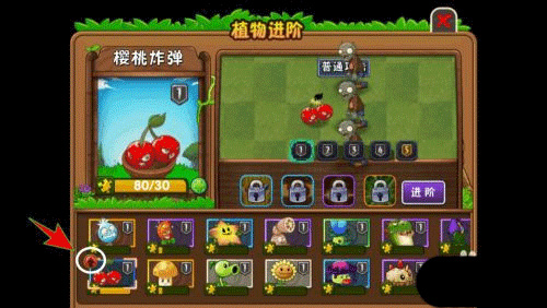 植物大战僵尸2中文解锁版2026免广告下载