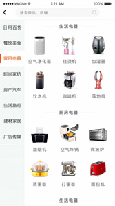 神驰易购app安卓版软件下载