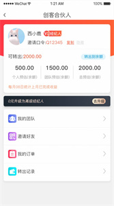 神驰易购app安卓版软件下载