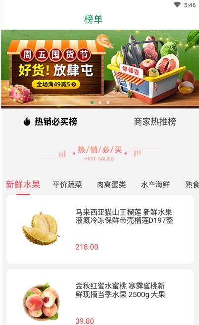 天美生鲜安装下载