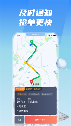 旗妙出行司机端聚合版安装v6.20.5.0001安卓版最新下载