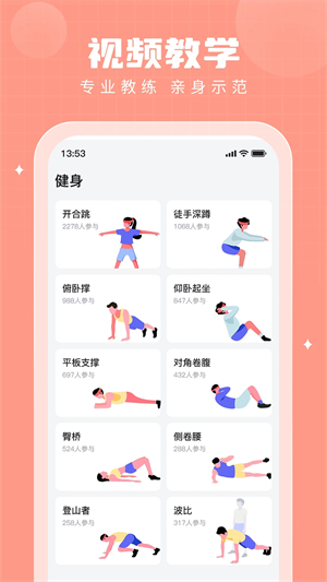 步多多app官方免费v2.5.9安卓版无广告下载