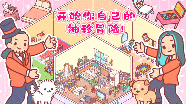 心动小屋最新版安卓下载