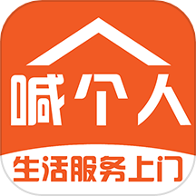 喊个人APP