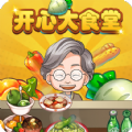 开心大食堂官方安卓版