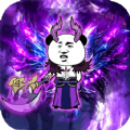 大沙雕来咯无广告版