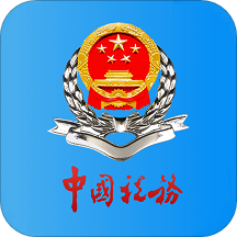 甘肃税务app安装 v2.29.0 安卓版