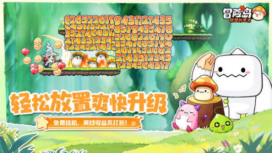 冒险岛联盟的意志免广告下载