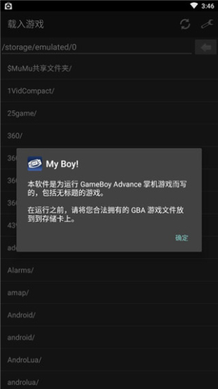 口袋妖怪gba模拟器安卓下载
