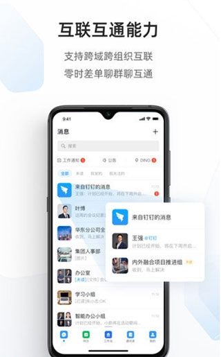 海政通最新版安装下载