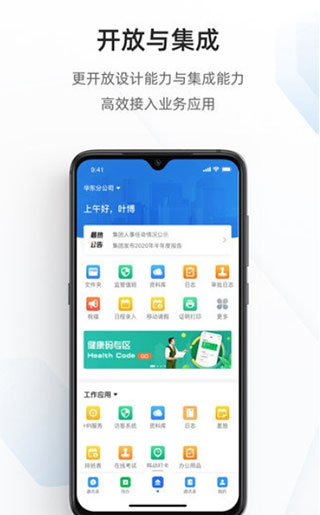 海政通最新版安装下载