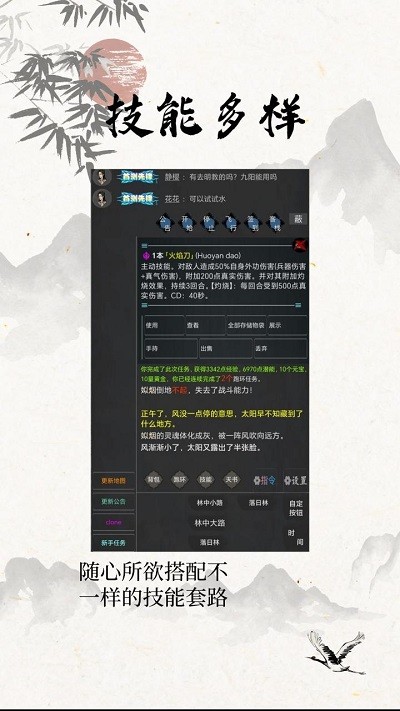 仙云侠奕安装包下载