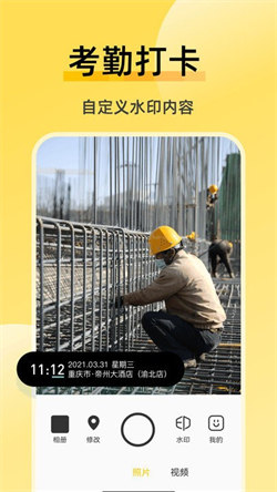 修改相机水印软件下载
