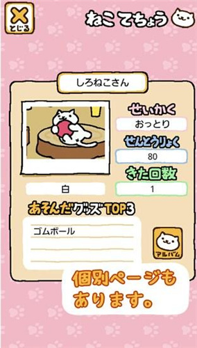 猫咪后院汉化版手游下载