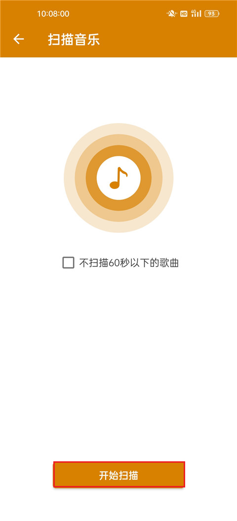 万能音乐播放器安装包下载