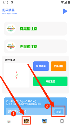 小马工具箱安装下载