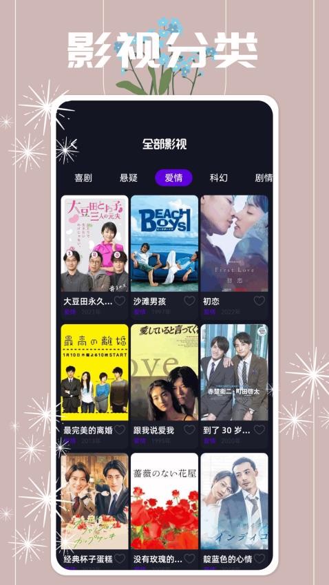 聚好看追剧安装包下载