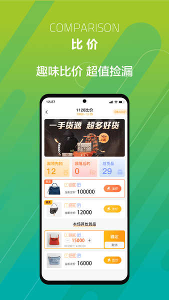 帮帮虎平台手机下载
