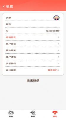 开心刷视频app安卓版安装下载