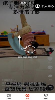 开心刷视频app安卓版安装下载