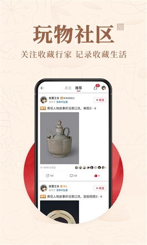 玩物得志最新版v5.8.9安卓版安装包下载