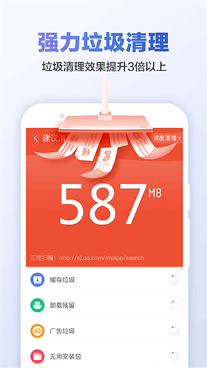 猎豹清理大师一键清理免费版安装v6.22.6安卓版最新下载