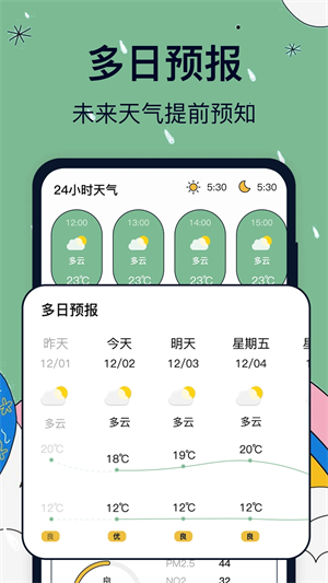 台风路径appv2.0.8安卓版官网下载