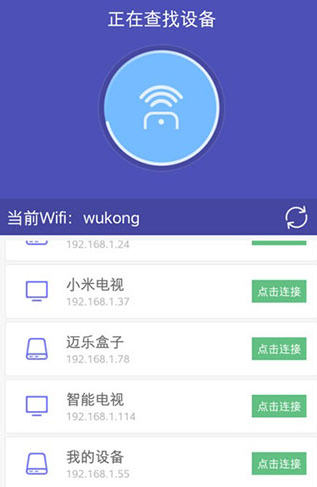 悟空遥控器旧版本手机版v3.9.8.420安卓版免费下载