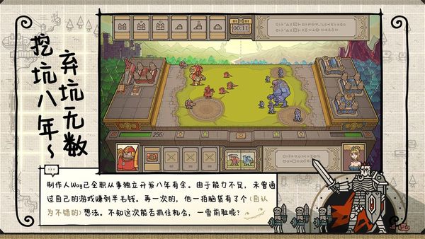 军团官网版下载