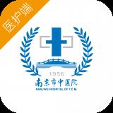 南京市中医院医护版