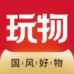 玩物得志最新版 v5.8.9 安卓版