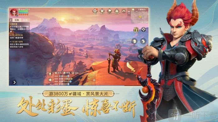 梦幻西游三维版手机下载