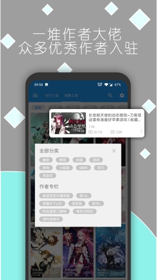 星空视频壁纸最新版app下载