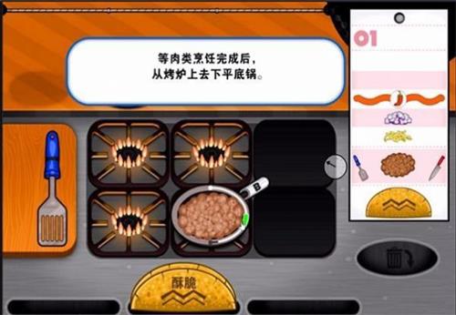 老爹章鱼烧店安装下载