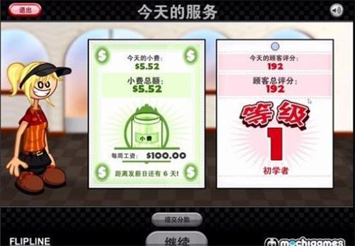 老爹章鱼烧店安装下载