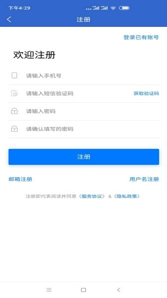 上海人才网招聘网安卓下载