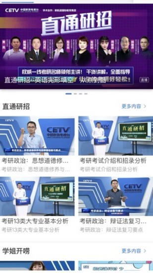 宁教云平台app官网下载