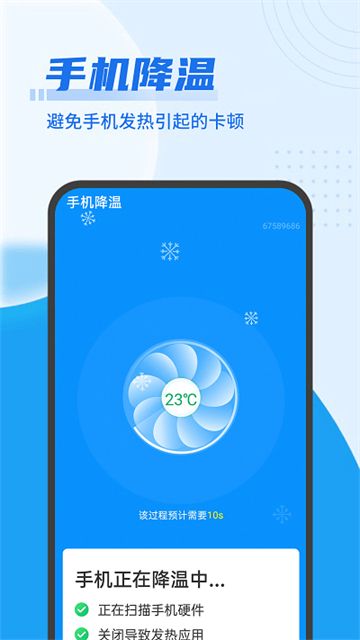 数数超强清理王软件下载