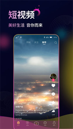 来音短视频软件下载