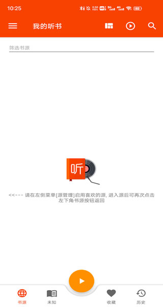 我的听书手机下载