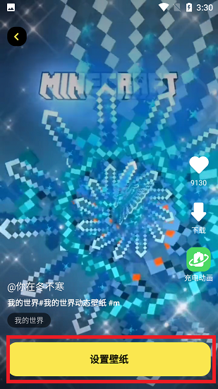 悟空壁纸安装包下载