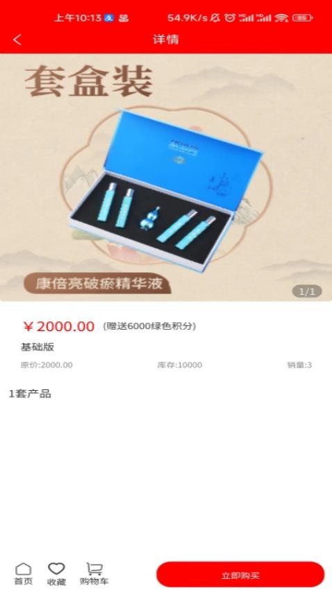 康倍亮APP免广告下载