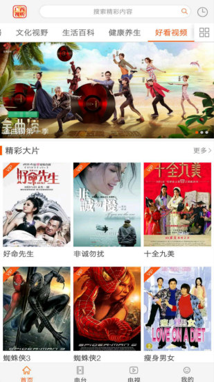 广西视听空中课堂app免广告下载
