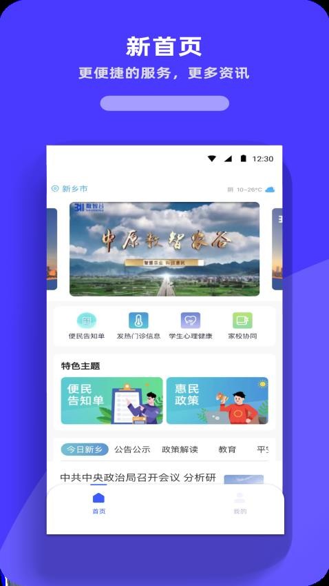 放新办城市生活APP官方版手机下载